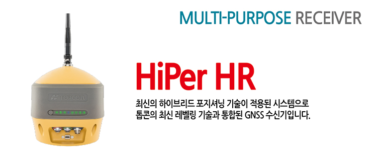 HiPer HR