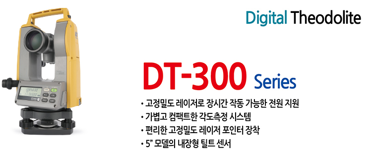 DT-300 Series